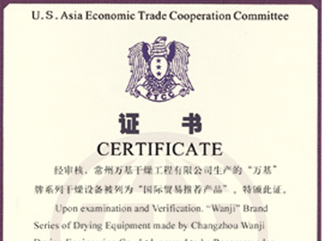 国际贸易推荐产品证书